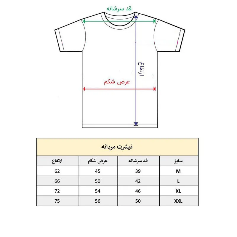 تیشرت آستین کوتاه مردانه پاد آفرین مدل کلمه عشق موسیقی کد 2022 جنس نخ پلی استر
