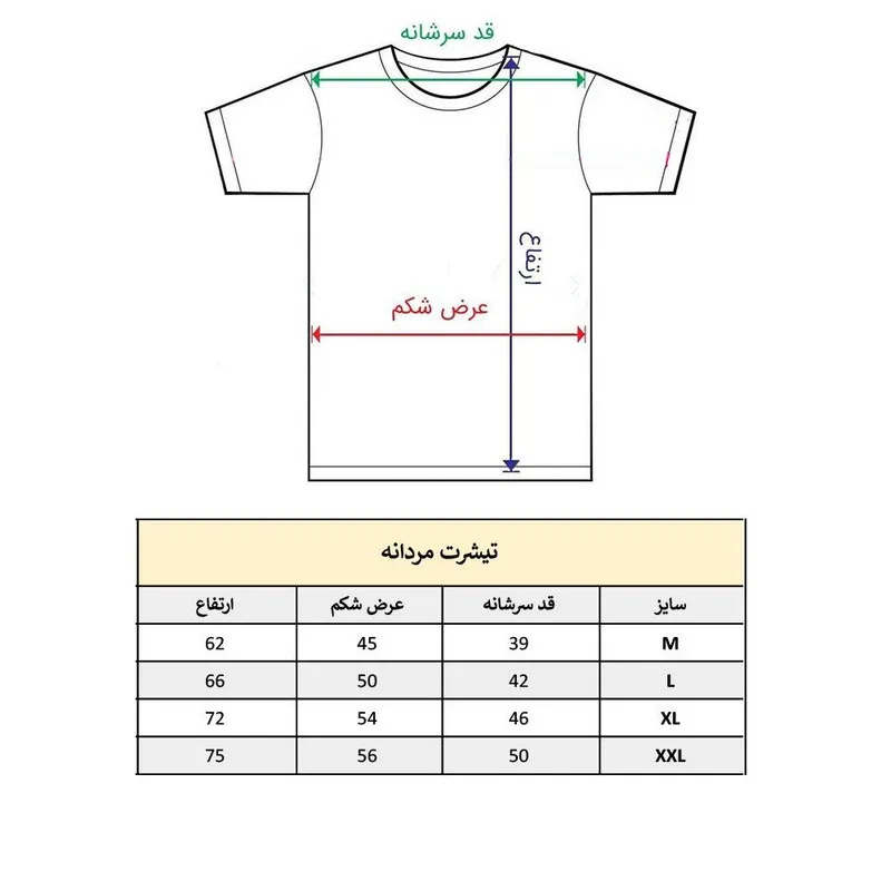 تیشرت آستین کوتاه مردانه مدل جمله چینی کد 1556