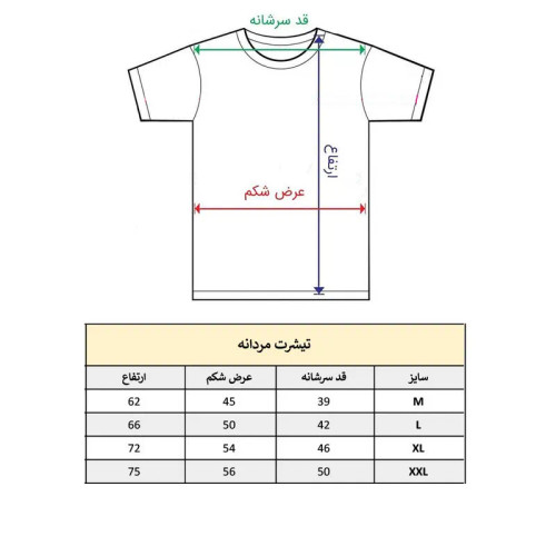 تی شرت آستین کوتاه مردانه پاد آفرین مدل کلمه انگلیسی کد 242