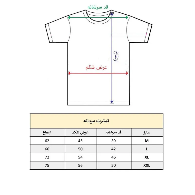 تیشرت آستین کوتاه مردانه پاد آفرین مدل ماشین کد 342